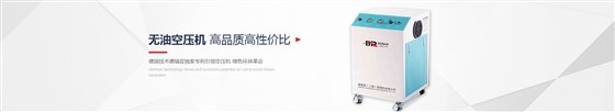 德瑞亞無(wú)油空壓機(jī)