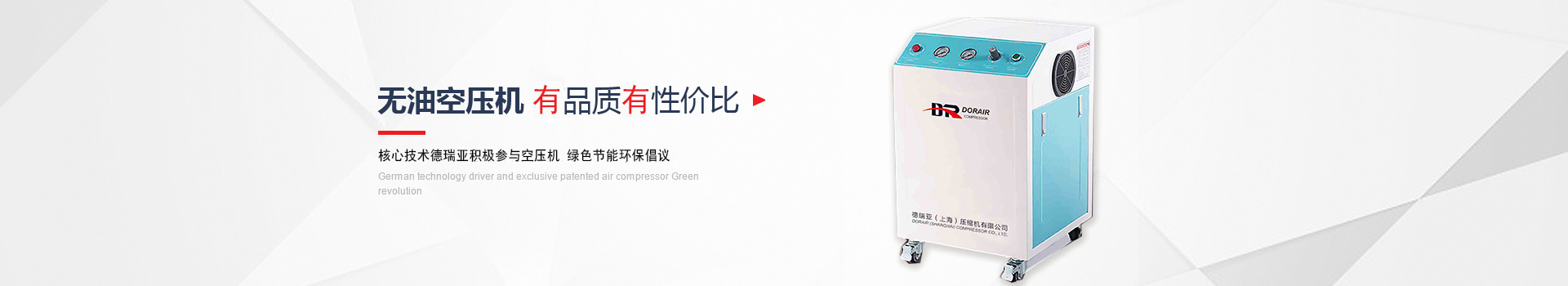 無油空壓機(jī)，高品質(zhì)高性價比