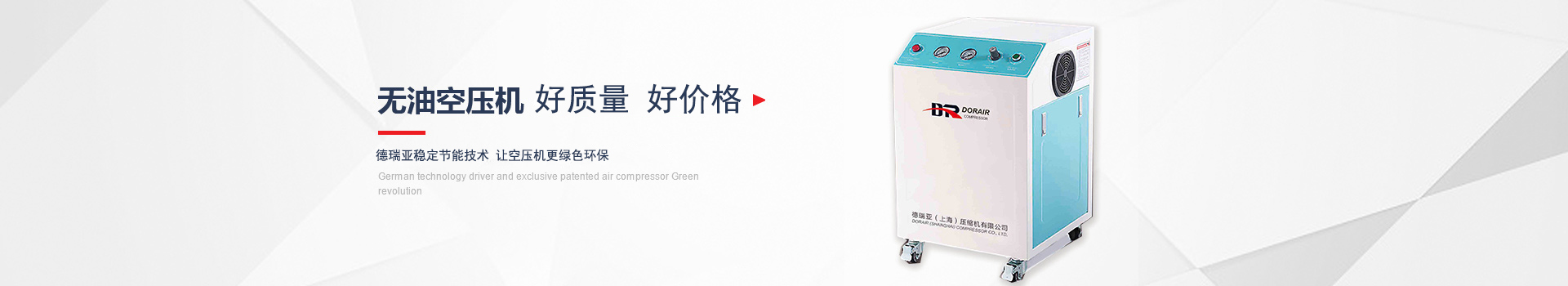 無油空壓機(jī)，高品質(zhì)高性價比