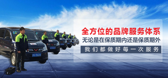 全方位的品牌服務體系，無論是在保質期內，還是保質期外我們都做好每一次服務